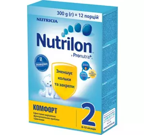 NUTRILON Нутриція "Нутрілон"дитяча молочна суміш 300гр №2 "Комфорт" (2023.02.10, 12.2-18-3/24140, 10.02.2023) 8525